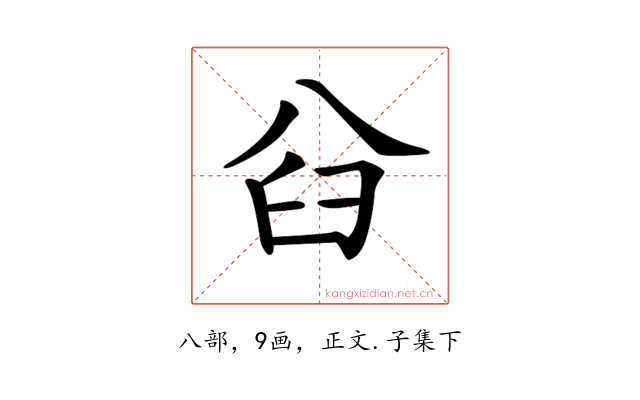 𠔒