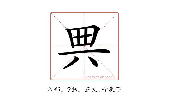 𠔓