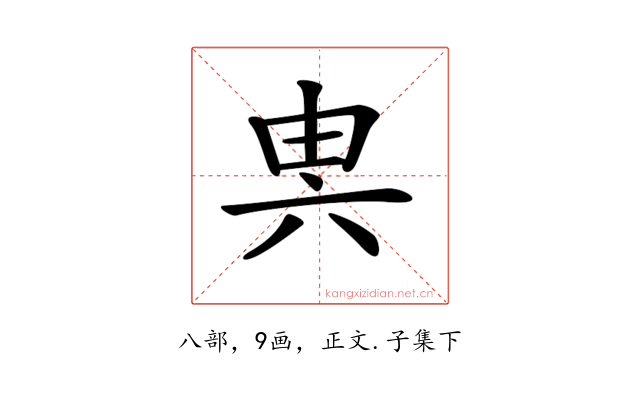 𠔔