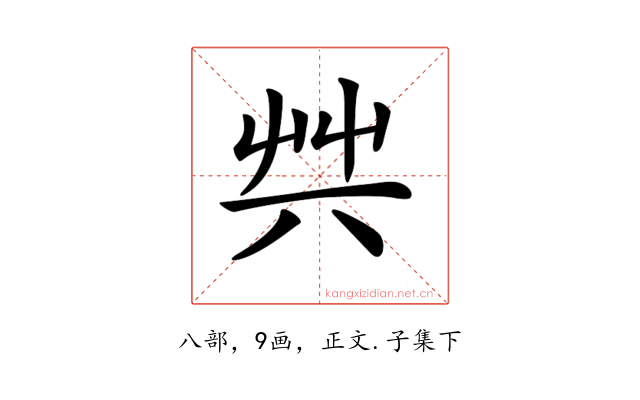 𠔖