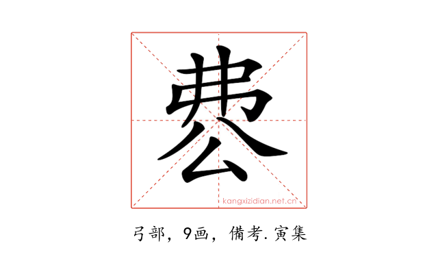 𠔘