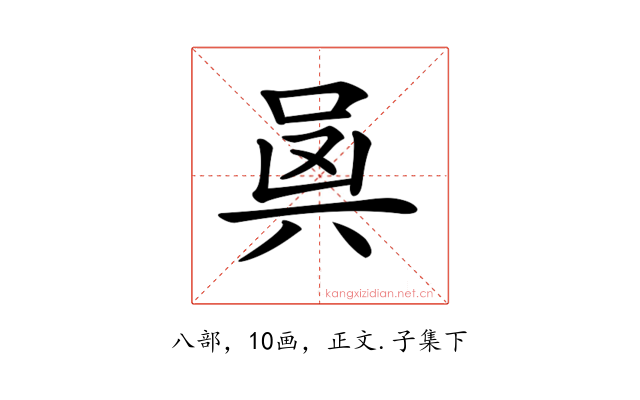 𠔛