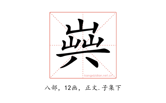 𠔞