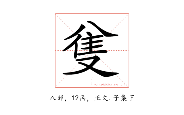 𠔟