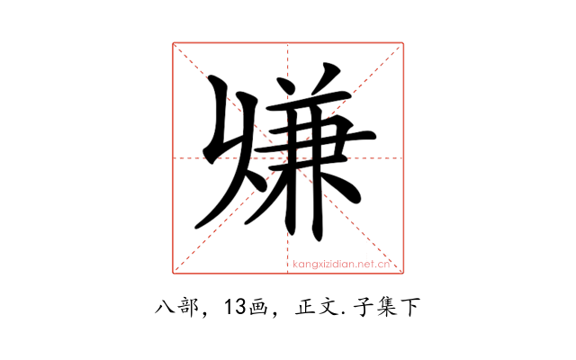 𠔨