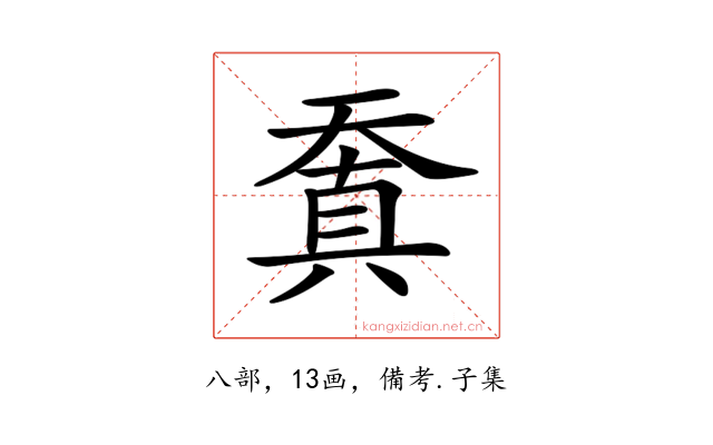 𠔬