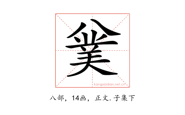 𠔯