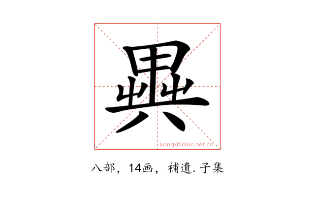 𠔱