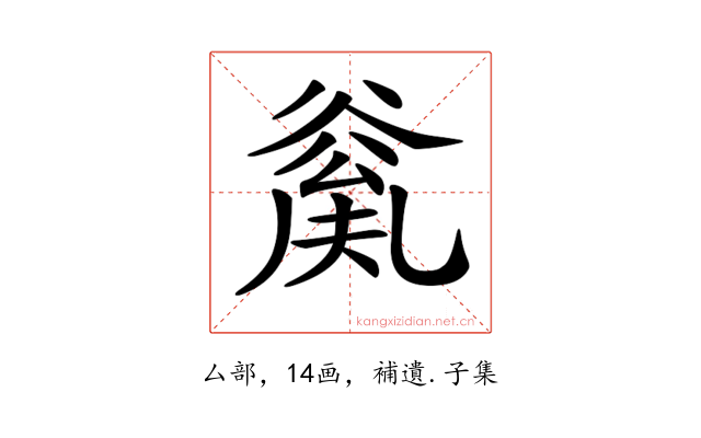 𠔲