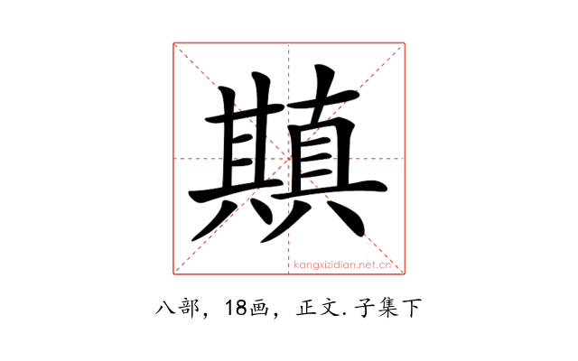 𠔶