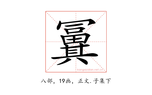 𠔸