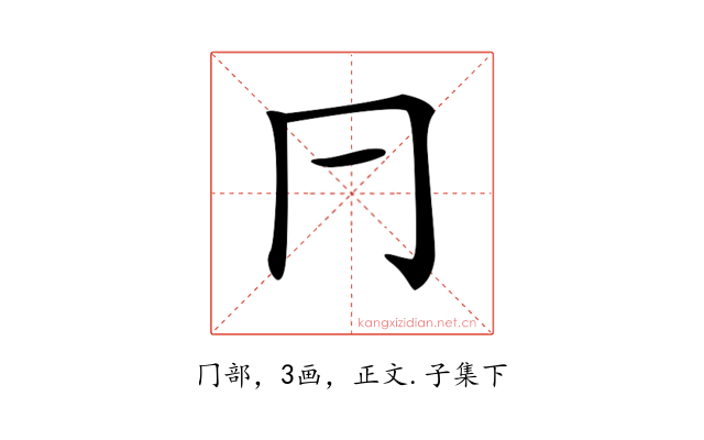 𠔼
