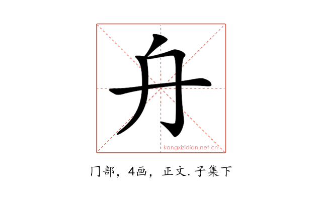 𠔾