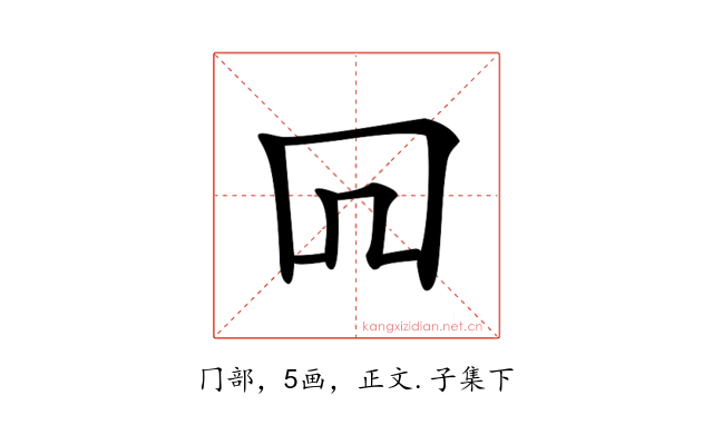 𠕄
