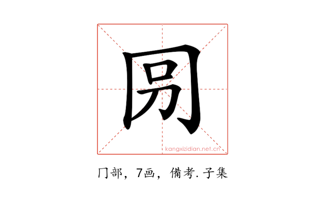 𠕕