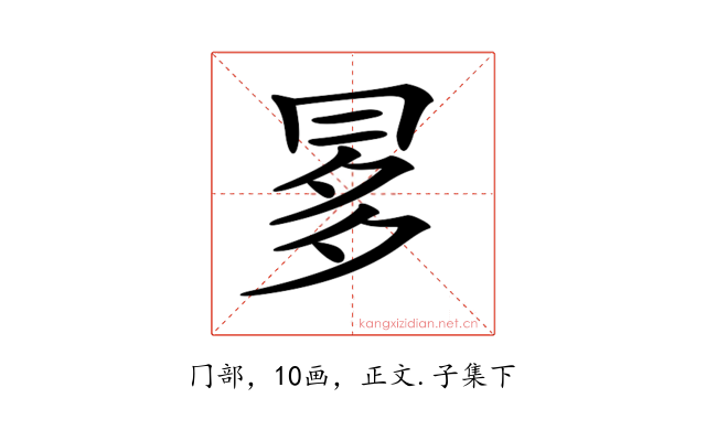 𠕝