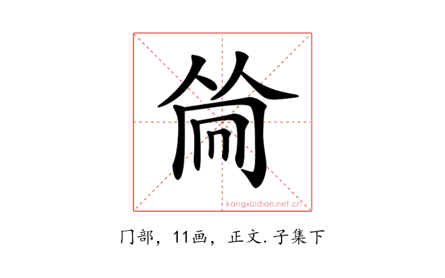 𠕞