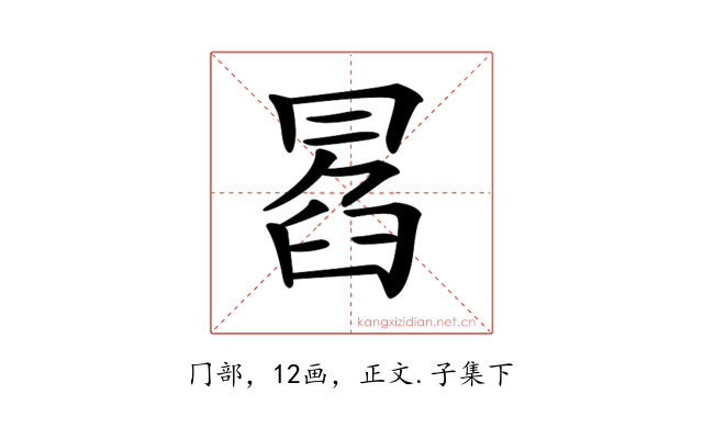 𠕣