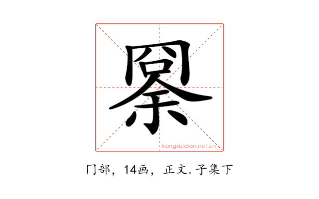 𠕨