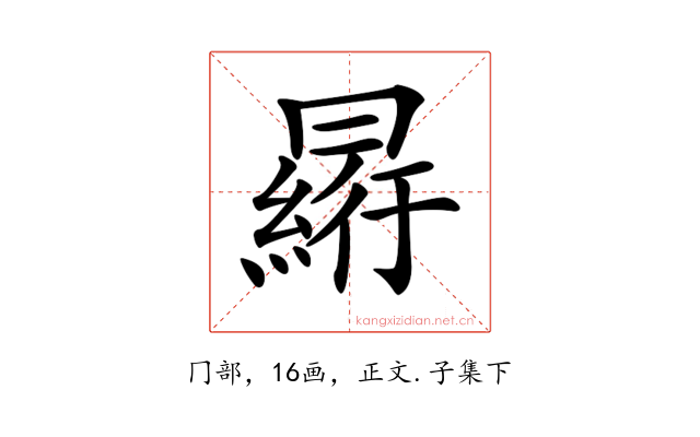 𠕮