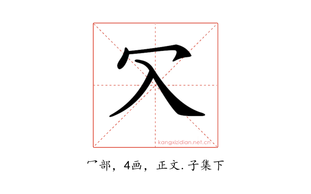 𠕳