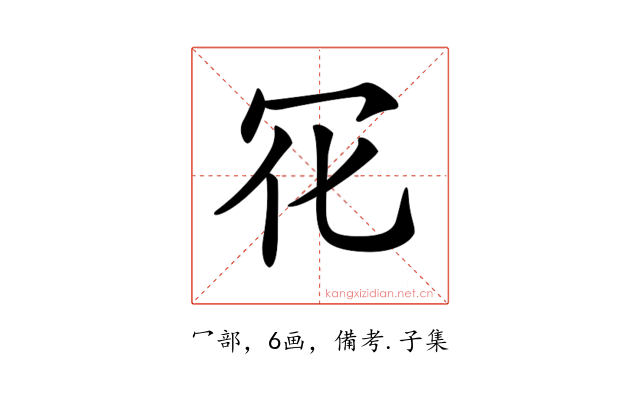 𠕿