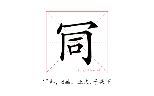 𠖄