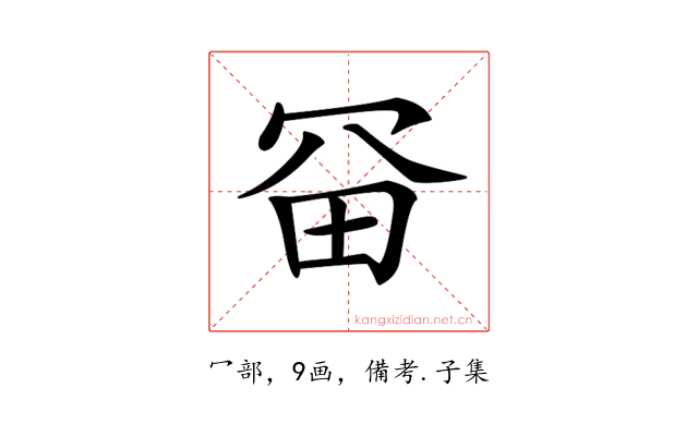 𠖋