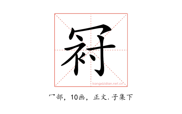 𠖌