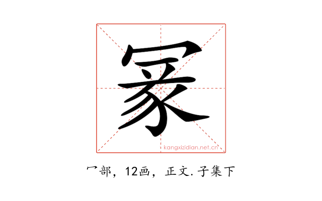 𠖔