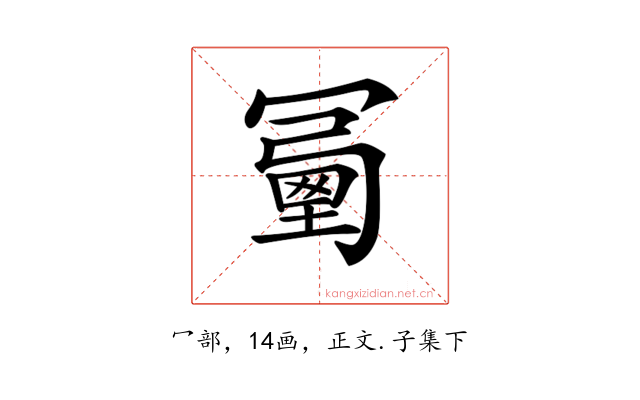 𠖜