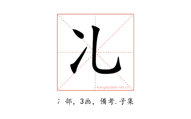𠖬