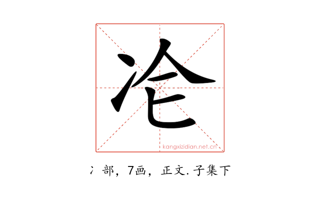 𠖸