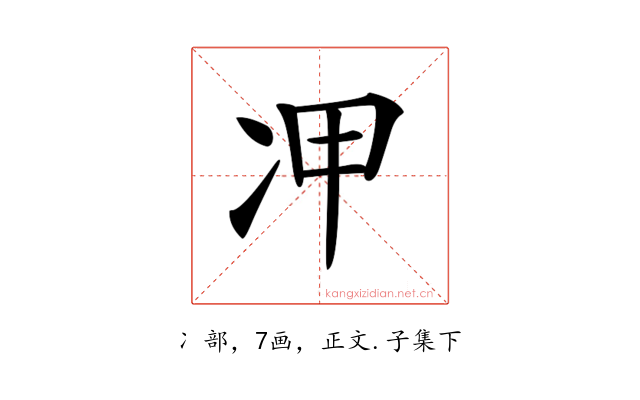 𠖹