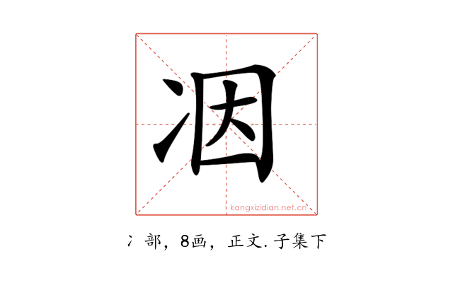 𠗃