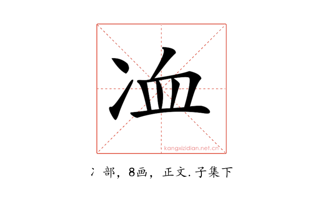 𠗅