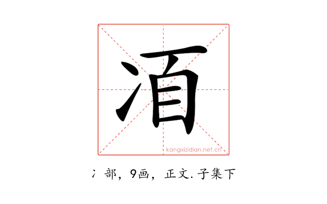𠗍