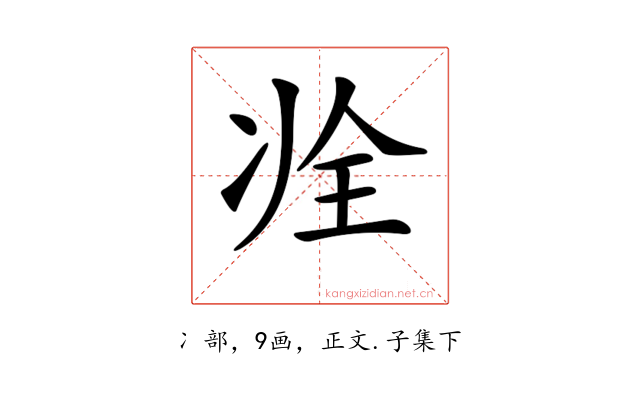 𠗎