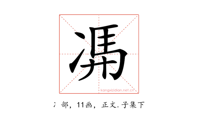 𠗦