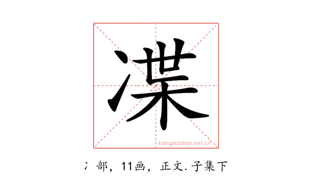 𠗨