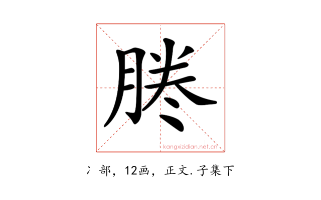 𠗲