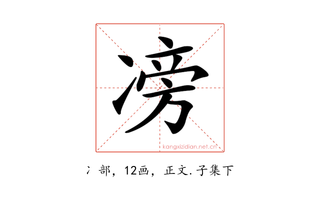 𠗵