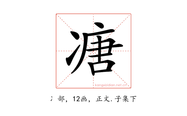 𠗶