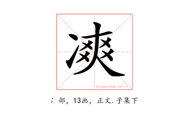 𠗾
