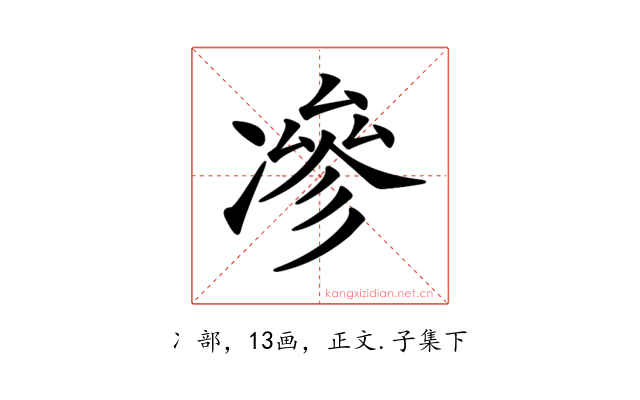 𠗿