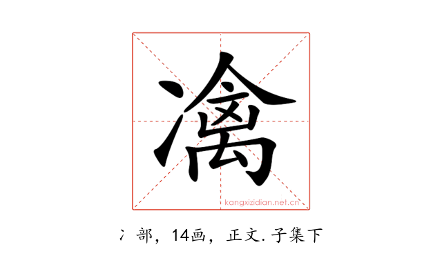 𠘅