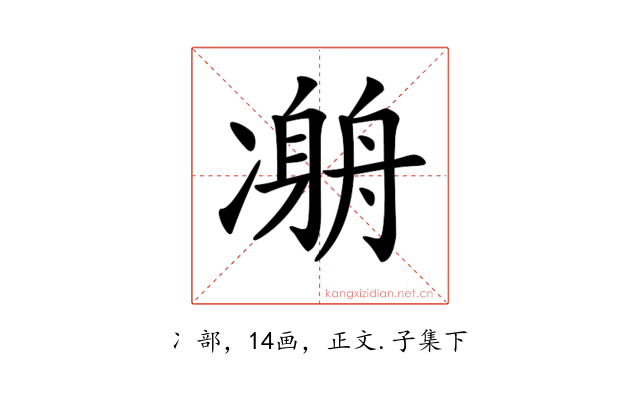 𠘇