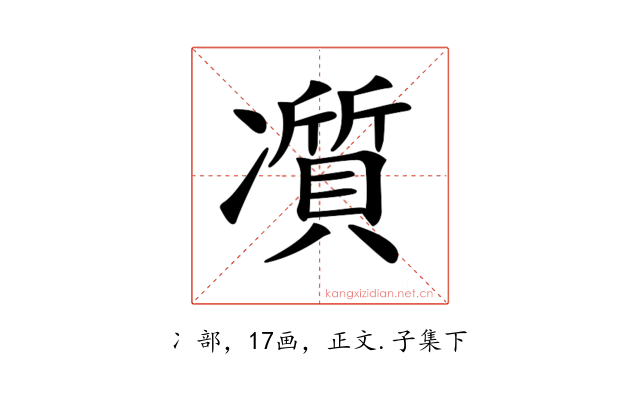 𠘖