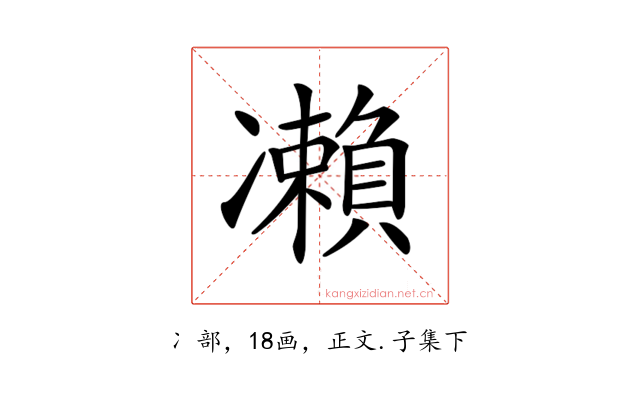 𠘝