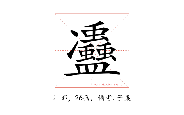 𠘦